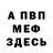 МЕТАДОН кристалл Vladimir Rondin