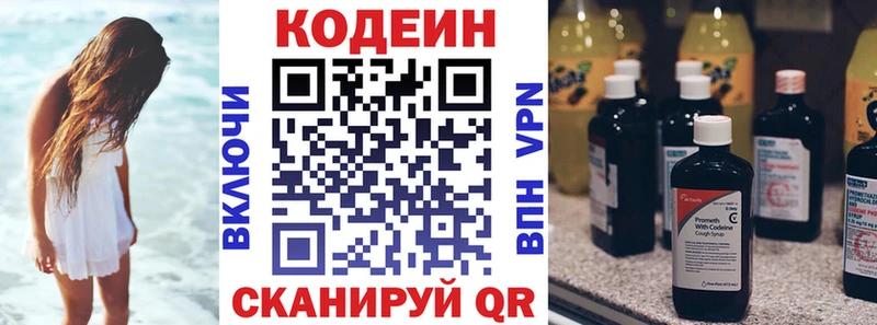 Кодеиновый сироп Lean напиток Lean (лин)  Купить где  Лыткарино 