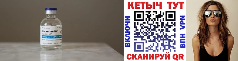 КЕТАМИН VHQ  Купить закладки  Лыткарино 